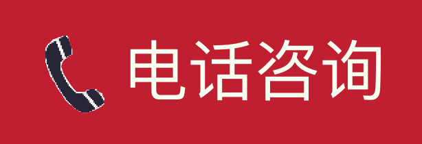電話質(zhì)詢-上海駿道實(shí)業(yè)有限公司