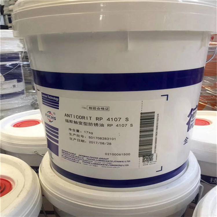FUCHS福斯金屬加工潤滑油ANTICORIT RPS 6203溶劑型防銹劑